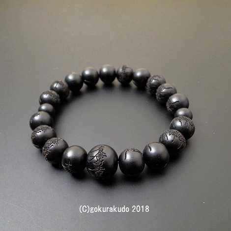 数珠ブレス 素引黒檀 10mm玉 南無妙法蓮華経彫り入の画像