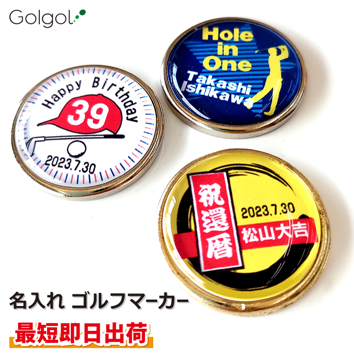 ネットオフ 送料得店  ペゴパゴルフ様 名入れ刻印⭐️ゴルフマーカー⭐️蛍光3色セット その他