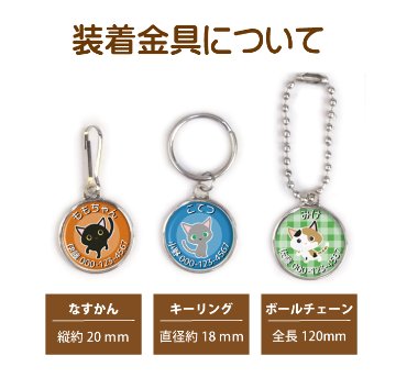 最短即日出荷！ペット用 名入れ 迷子札(丸型) ペット札 名札 ギフトラッピング無料 メール便送料無料の画像