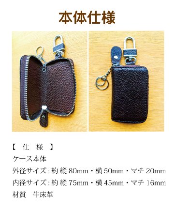 最短即日出荷！名入れチャーム付きスマートキーケース【TypeC】【長方形：ナンバープレートデザイン】ギフトラッピング無料 メール便送料無料の画像
