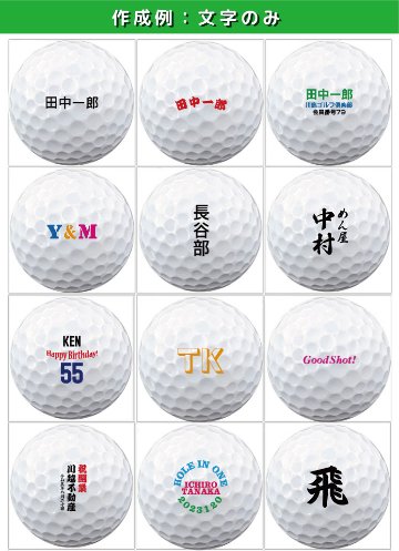 最短即日出荷! 名入れ ゴルフボール ツアーステージ エクストラディスタンス ホワイト 半ダース(6球) 写真 ロゴ 印刷対応の画像
