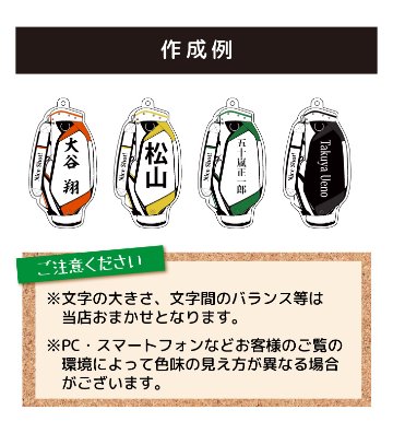 最短即日出荷！ゴルフ　ネームプレート：キャディバッグデザイン 名前入りアクリルキーホルダー ゴルフタグ　バッグタグ　選べる１０色 ラッピング　送料無料の画像