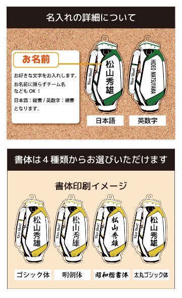 最短即日出荷！ゴルフ　ネームプレート：キャディバッグデザイン 名前入りアクリルキーホルダー ゴルフタグ　バッグタグ　選べる１０色 ラッピング　送料無料の画像