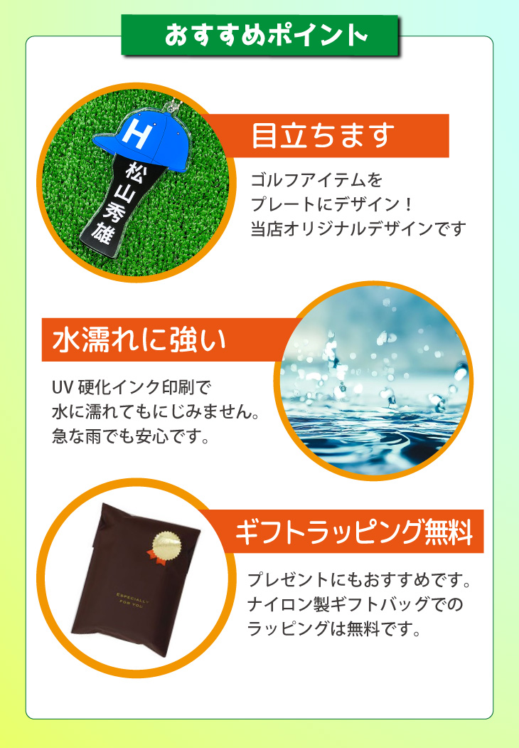 最短即日出荷！ゴルフ　ネームプレート：ヘッドカバーデザイン 名前入りアクリルキーホルダー ゴルフタグ　バッグタグ　選べる１０色 ラッピング　送料無料の画像