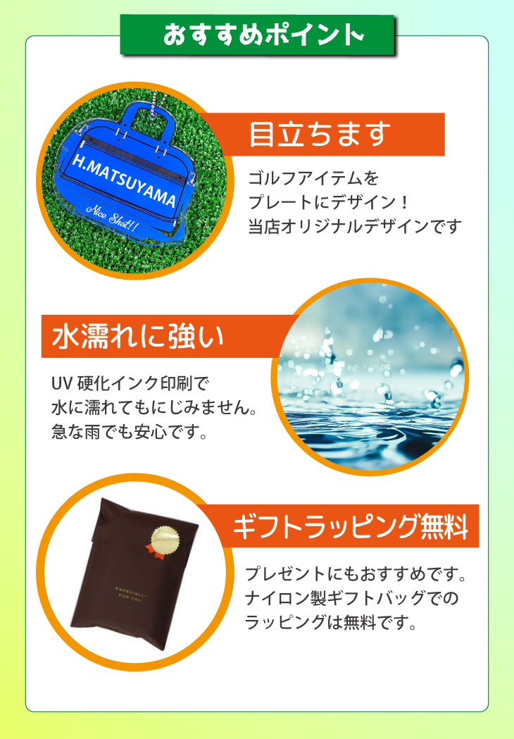 最短即日出荷！ゴルフ　ネームプレート：ボストンバッグデザイン 名前入り　アクリルキーホルダー ゴルフタグ　ネームタグ　旅行タグ　メール便送料無料　の画像