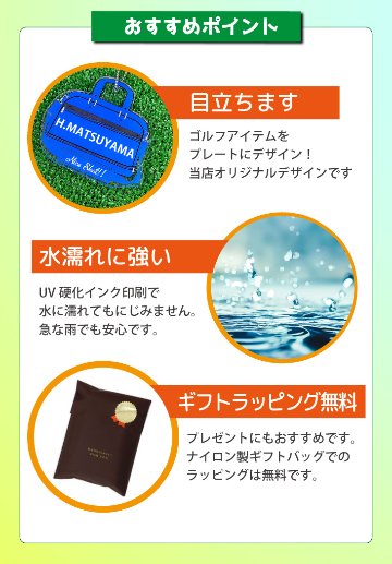 最短即日出荷！ゴルフ　ネームプレート：ボストンバッグデザイン 名前入り　アクリルキーホルダー ゴルフタグ　ネームタグ　旅行タグ　メール便送料無料　の画像