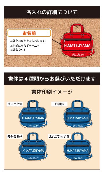 ボストン バッグ 名前 トップ