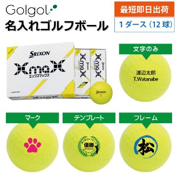 最短即日出荷! 名入れ ゴルフボール スリクソン XmaX(エックスマックス) 2024年モデル イエロー 12球画像