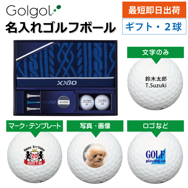 最短即日出荷! 名入れ ゴルフボール ゼクシオ リバウンド ドライブ II ホワイト2球入り ボールギフト GGF-F2202 写真 ロゴ 印刷対応の画像