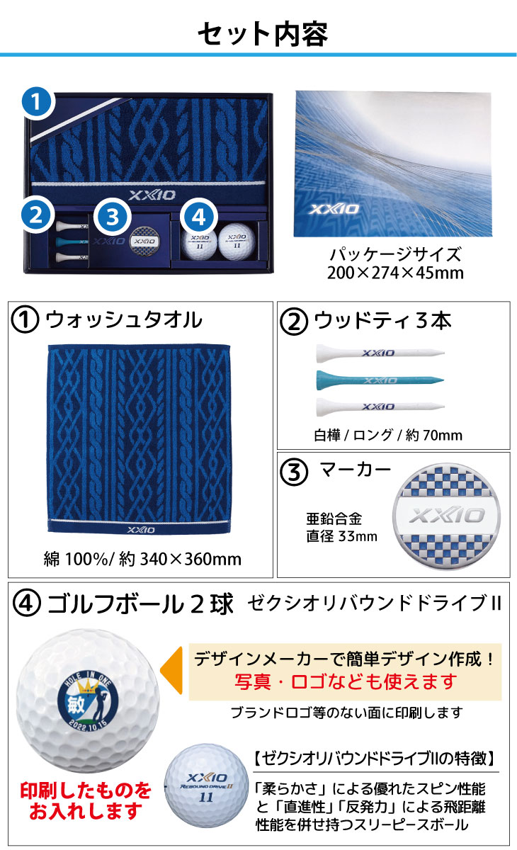 最短即日出荷! 名入れ ゴルフボール ゼクシオ リバウンド ドライブ II ホワイト2球入り ボールギフト GGF-F2202 写真 ロゴ 印刷対応の画像