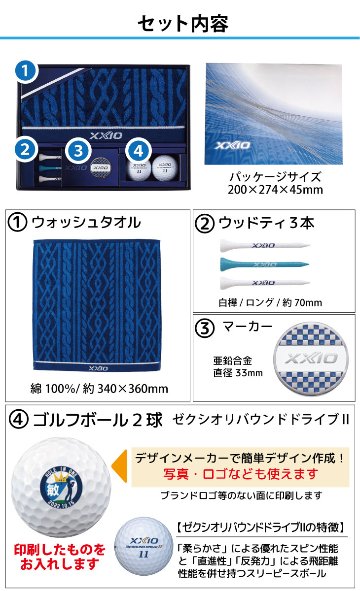 最短即日出荷! 名入れ ゴルフボール ゼクシオ リバウンド ドライブ II ホワイト2球入り ボールギフト GGF-F2202 写真 ロゴ 印刷対応の画像