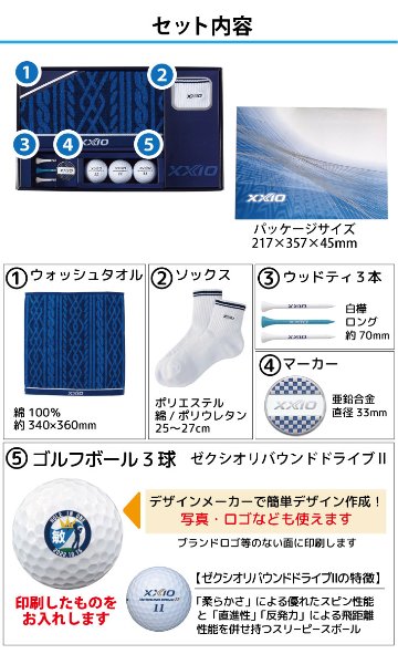 最短即日出荷! 名入れ ゴルフボール ゼクシオ リバウンド ドライブ II ホワイト3球入り ボールギフト GGF-F3302 写真 ロゴ 印刷対応の画像