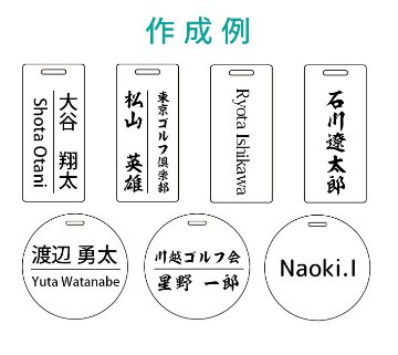 最短即日出荷！ゴルフ用 ステンレスネームプレート ゴルフタグ　(レーザー加工)　バッグタグ　旅行タグ　メール便送料無料の画像