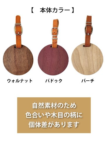 最短即日出荷！ゴルフ　ネームプレート(木製：丸型：プリントタイプ)　 ゴルフタグ　バッグタグ　旅行タグ　メール便無料　おしゃれな北欧風の画像