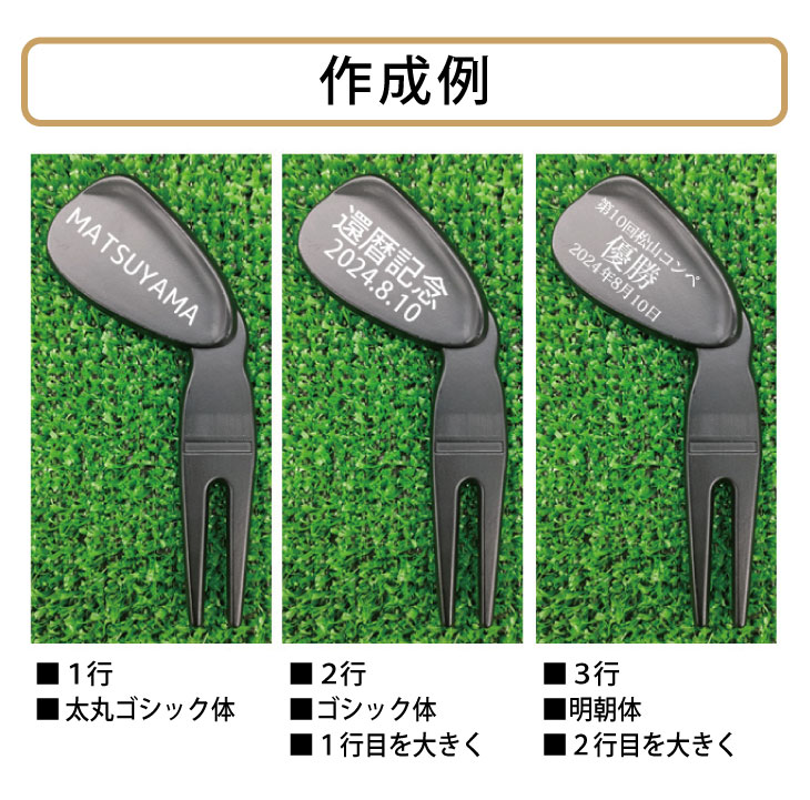 最短即日出荷！アイアン型名入れグリーンフォーク(レーザー加工名入れ)ゴルフ メール便送料無料 ラッピング無料の画像