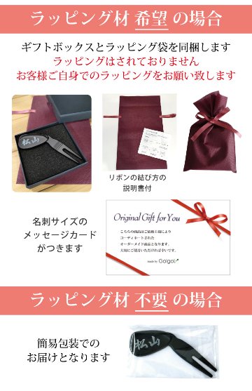 最短即日出荷！アイアン型名入れグリーンフォーク(レーザー加工名入れ)ゴルフ メール便送料無料 ラッピング無料の画像