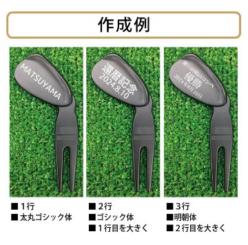 最短即日出荷！アイアン型名入れグリーンフォーク(レーザー加工名入れ)ゴルフ メール便送料無料 ラッピング無料の画像