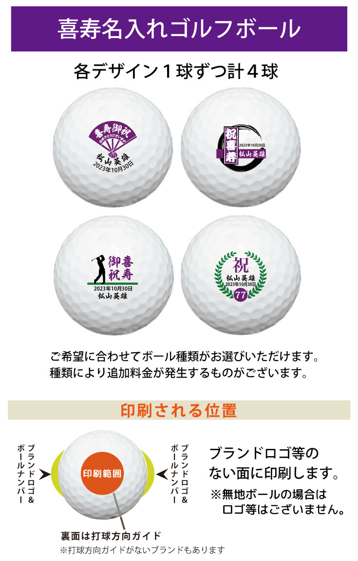 最短即日出荷！喜寿名入れゴルフギフトセット(名入れタンブラー・名入れゴルフボール・ティー)77歳祝い/喜寿祝い/喜寿記念/プレゼントの画像