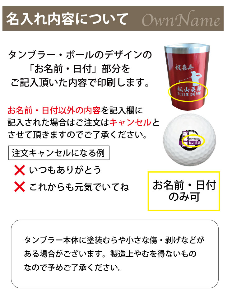 最短即日出荷！喜寿名入れゴルフギフトセット(名入れタンブラー・名入れゴルフボール・ティー)77歳祝い/喜寿祝い/喜寿記念/プレゼントの画像