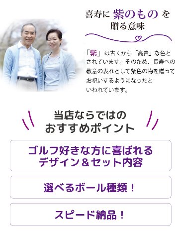 最短即日出荷！喜寿名入れゴルフギフトセット(名入れタンブラー・名入れゴルフボール・ティー)77歳祝い/喜寿祝い/喜寿記念/プレゼントの画像