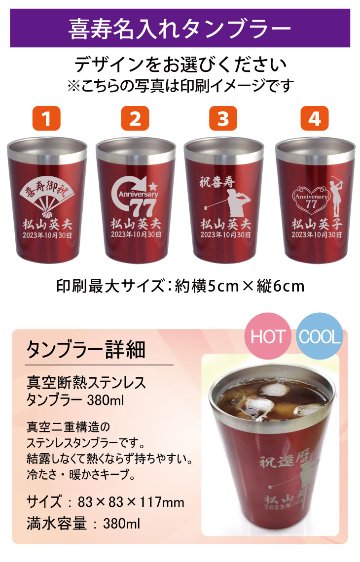 最短即日出荷！喜寿名入れゴルフギフトセット(名入れタンブラー・名入れゴルフボール・ティー)77歳祝い/喜寿祝い/喜寿記念/プレゼントの画像