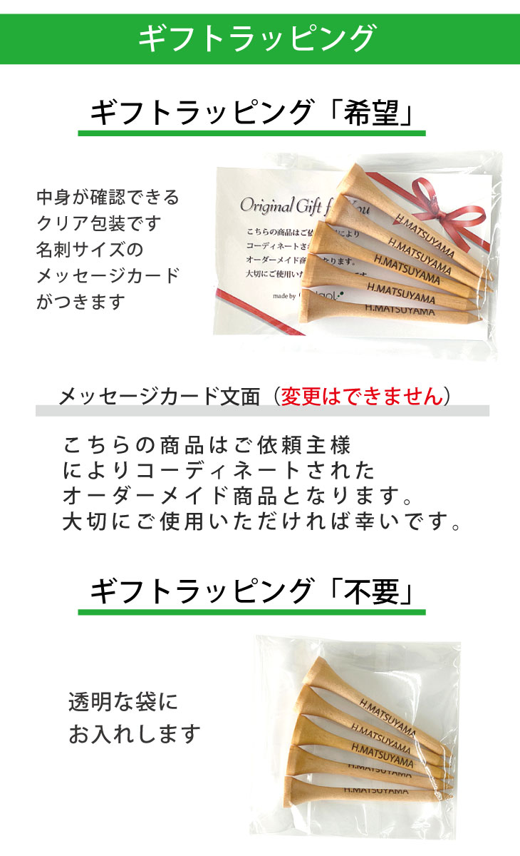 最短即日出荷！名入れ ゴルフ　ウッドティー 5本セット (ナチュラル・ホワイト/40・60・70・82mm)コンペ賞品 ホールインワン記念 プリントティ オウンネームティー 名入れ販促品  誕生日の画像