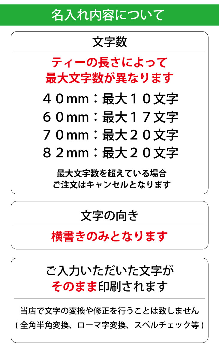 最短即日出荷！名入れ ゴルフ　ウッドティー 5本セット (ナチュラル・ホワイト/40・60・70・82mm)コンペ賞品 ホールインワン記念 プリントティ オウンネームティー 名入れ販促品  誕生日の画像