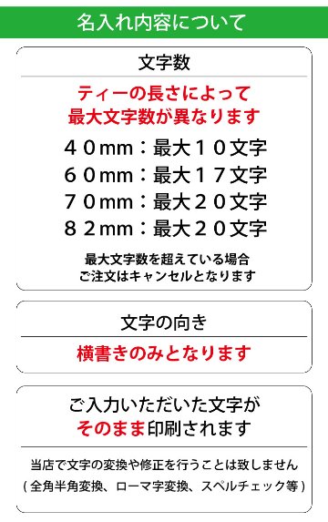 最短即日出荷！名入れ ゴルフ　ウッドティー 5本セット (ナチュラル・ホワイト/40・60・70・82mm)コンペ賞品 ホールインワン記念 プリントティ オウンネームティー 名入れ販促品  誕生日の画像