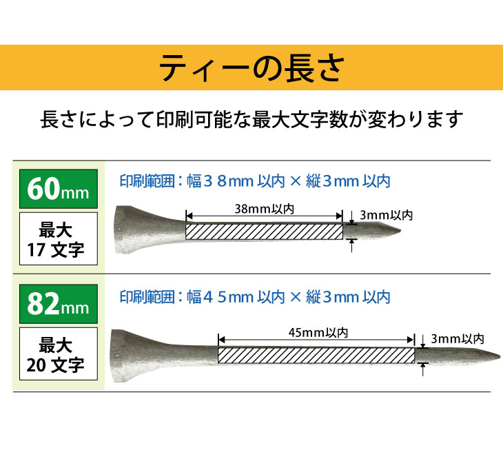 最短即日出荷！名入れ ゴルフ ウッドティ 5本セット (シャンパンゴールド・シルバー/60・82mm)コンペ賞品 ホールインワン記念 プリントティ オウンネームティー 名入れ販促品  誕生日 名前入りの画像