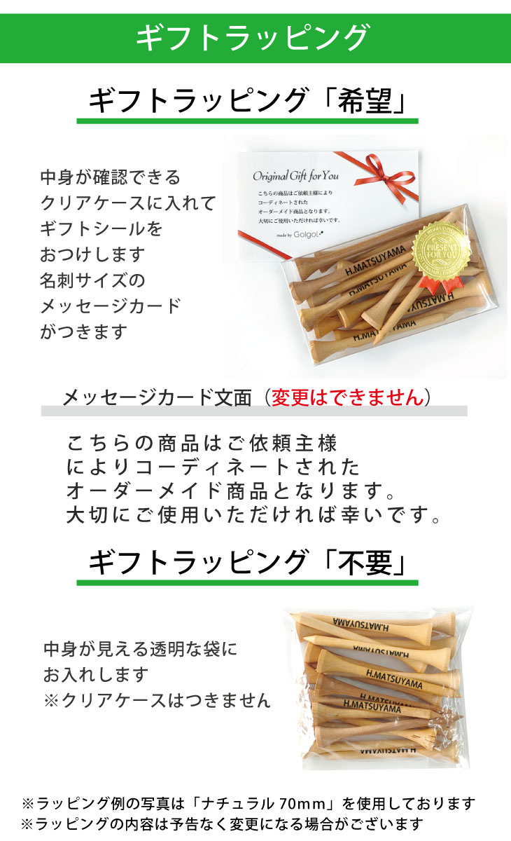 最短即日出荷！名入れ ゴルフ　ウッドティー１セット(15～20本入り) シャンパンゴールド・シルバー/60・82mm　コンペ賞品 ホールインワン記念 プリントティ オウンネームティー 名入れ販促品  の画像