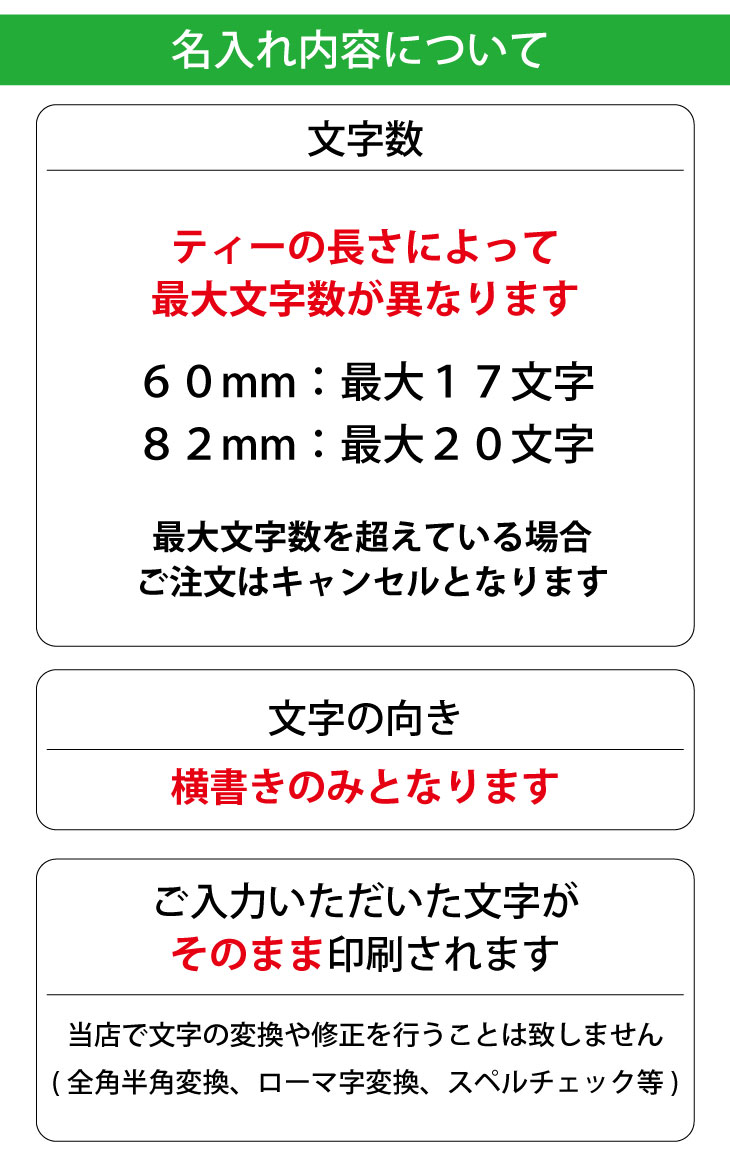 最短即日出荷！名入れ ゴルフ　ウッドティー１セット(15～20本入り) シャンパンゴールド・シルバー/60・82mm　コンペ賞品 ホールインワン記念 プリントティ オウンネームティー 名入れ販促品  の画像