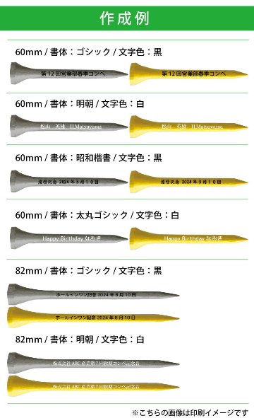 最短即日出荷！名入れ ゴルフ　ウッドティー１セット(15～20本入り) シャンパンゴールド・シルバー/60・82mm　コンペ賞品 ホールインワン記念 プリントティ オウンネームティー 名入れ販促品  の画像