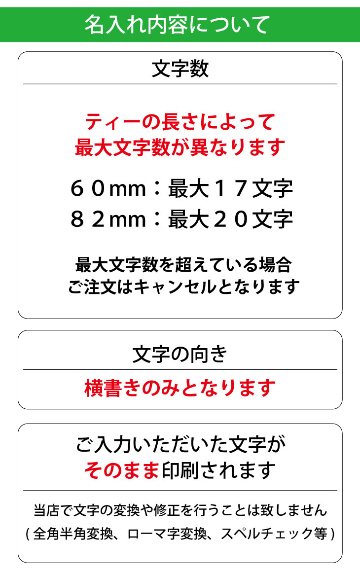 最短即日出荷！名入れ ゴルフ　ウッドティー１セット(15～20本入り) シャンパンゴールド・シルバー/60・82mm　コンペ賞品 ホールインワン記念 プリントティ オウンネームティー 名入れ販促品  の画像