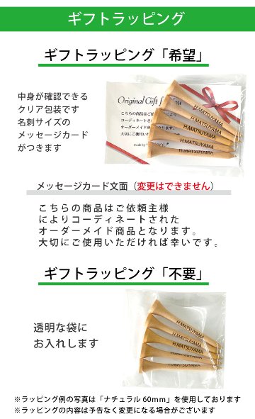 最短即日出荷！名入れ ウッドティー 5本セット 同色５本or５色アソート (60mm)名前入り　プリントティ ティーペグ　コンペ商品 参加賞 記念品　販促品の画像