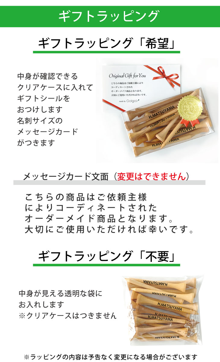 最短即日出荷！名入れ　ゴルフ　バンブーティー　1セット/20本入り (70mm)名前入り　プリントティ　ティーペグ　参加賞　記念品の画像