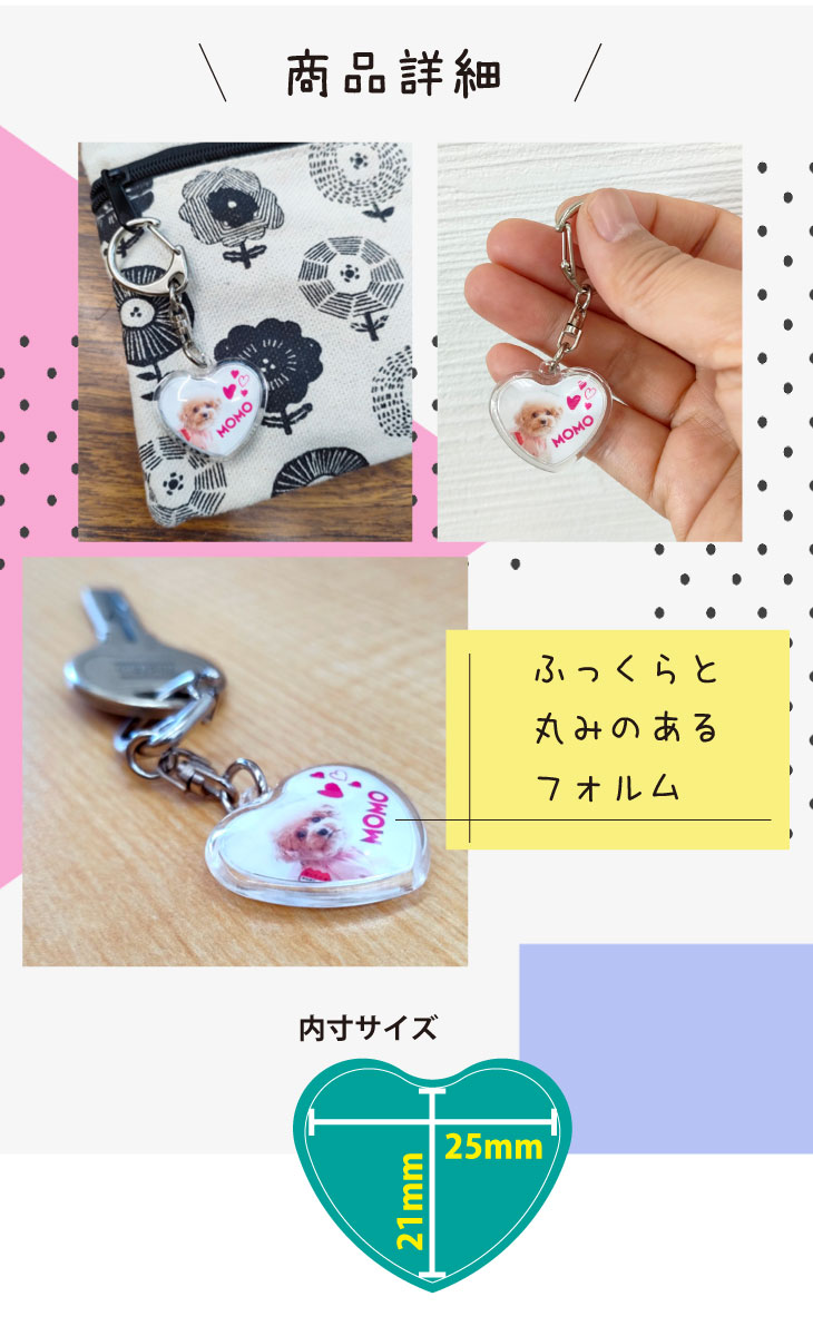 最短即日出荷！写真名入れキーホルダー ハート型 ギフトラッピング無料 メール便送料無料の画像