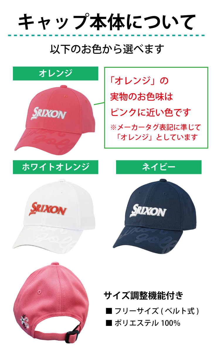 ３営業日出荷！名入れ刺繍 レディースゴルフキャップ(スリクソン)選べる定型文字＋お名前１行　還暦・ホールインワン　名前入り　帽子　オウンネーム対応の画像