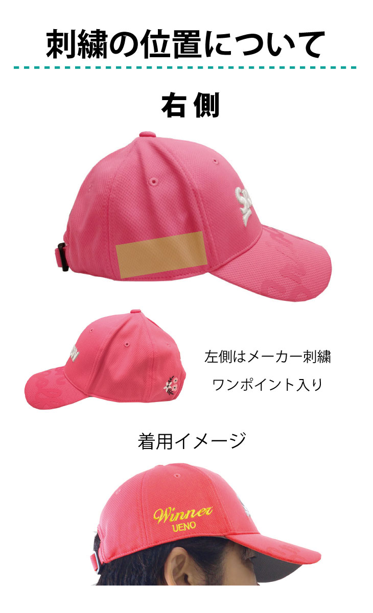 ３営業日出荷！名入れ刺繍 レディースゴルフキャップ(スリクソン)選べる定型文字＋お名前１行　還暦・ホールインワン　名前入り　帽子　オウンネーム対応の画像