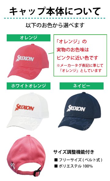 ３営業日出荷！名入れ刺繍 レディースゴルフキャップ(スリクソン)選べる定型文字＋お名前１行　還暦・ホールインワン　名前入り　帽子　オウンネーム対応の画像