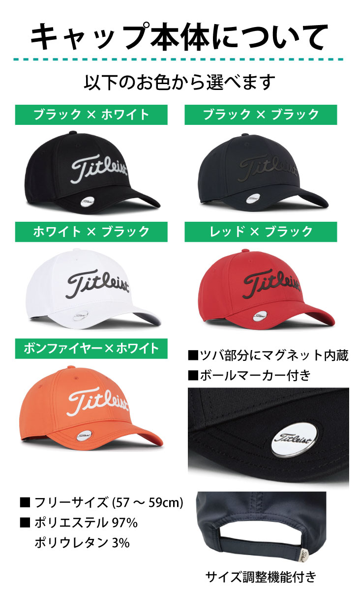 ３営業日出荷！名入れ刺繍 マーカー付きゴルフキャップ(タイトリスト) 選べる定型文字＋お名前１行　名前入り帽子　の画像