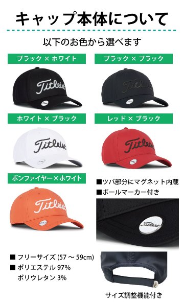 ３営業日出荷！名入れ刺繍 マーカー付きゴルフキャップ(タイトリスト) 選べる定型文字＋お名前１行　名前入り帽子　の画像