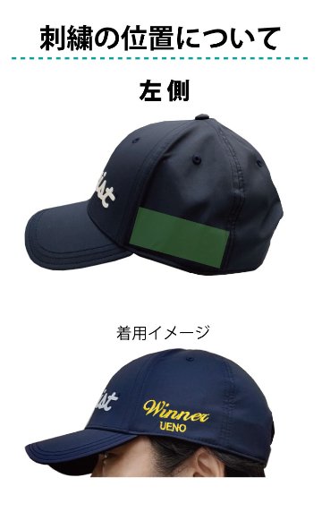 ３営業日出荷！名入れ刺繍 マーカー付きゴルフキャップ(タイトリスト) 選べる定型文字＋お名前１行　名前入り帽子　の画像