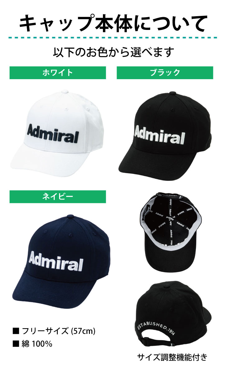３営業日出荷！名入れ刺繍 ゴルフキャップ(アドミラル ADMB4A02)選べる定型文字＋お名前１行　還暦・ホールインワン　名前入り　帽子　オウンネーム対応の画像