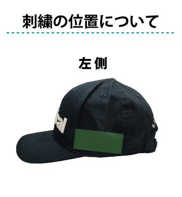 ３営業日出荷！名入れ刺繍 ゴルフキャップ(アドミラル ADMB4A02)選べる定型文字＋お名前１行　還暦・ホールインワン　名前入り　帽子　オウンネーム対応の画像