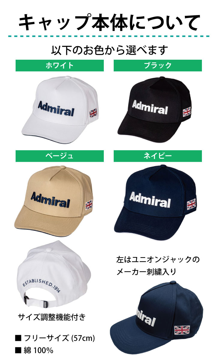３営業日出荷！名入れ刺繍 ゴルフキャップ(アドミラル ADMB323F)選べる定型文字＋お名前１行　還暦・ホールインワン　名前入り　帽子　オウンネーム対応の画像