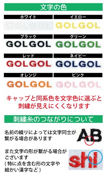 ３営業日出荷！名入れ刺繍 ゴルフキャップ(アドミラル ADMB323F)選べる定型文字＋お名前１行　還暦・ホールインワン　名前入り　帽子　オウンネーム対応の画像