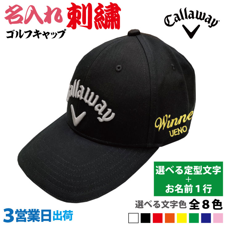 キャップセット（ゴルフ、KU、刺繍） GO/LOOK!（ゴルック） | Kuchibue