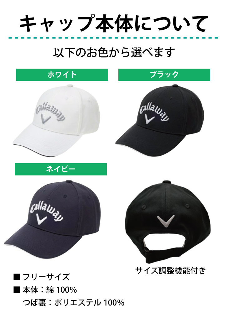 ３営業日出荷！名入れ刺繍 ゴルフキャップ(キャロウェイ C24990105)選べる定型文字＋お名前１行　還暦・ホールインワン　名前入り　帽子　オウンネーム対応の画像