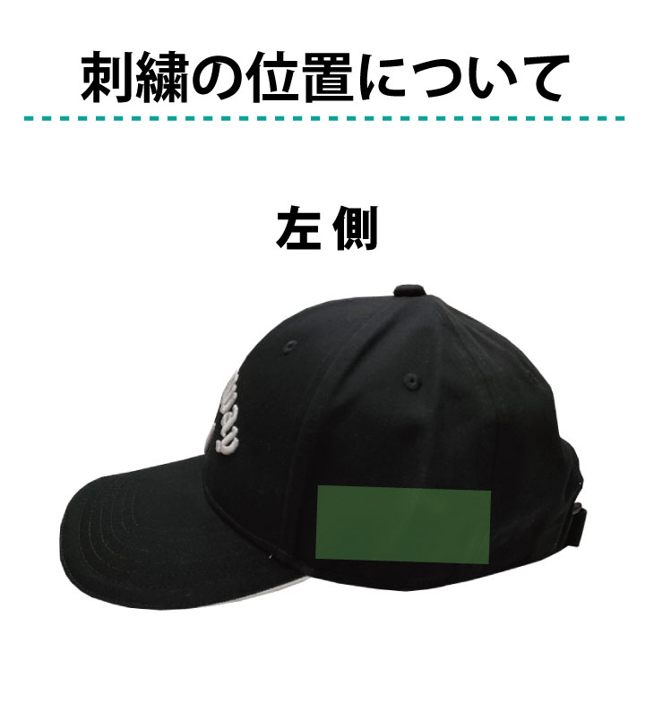 ３営業日出荷！名入れ刺繍 ゴルフキャップ(キャロウェイ C24990105)選べる定型文字＋お名前１行　還暦・ホールインワン　名前入り　帽子　オウンネーム対応の画像