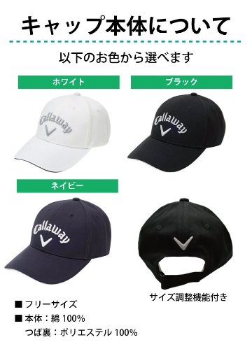 ３営業日出荷！名入れ刺繍 ゴルフキャップ(キャロウェイ C24990105)選べる定型文字＋お名前１行　還暦・ホールインワン　名前入り　帽子　オウンネーム対応の画像